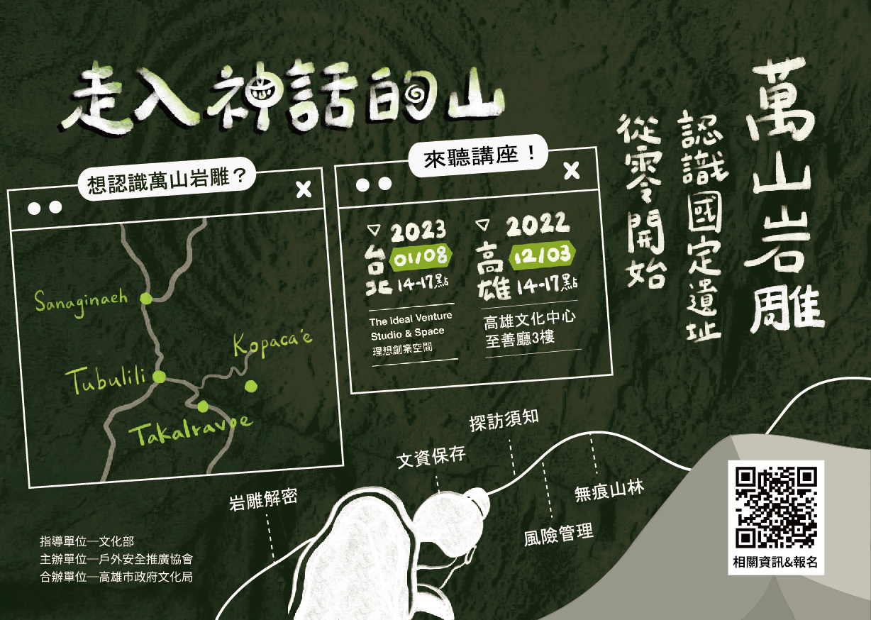 教育推廣