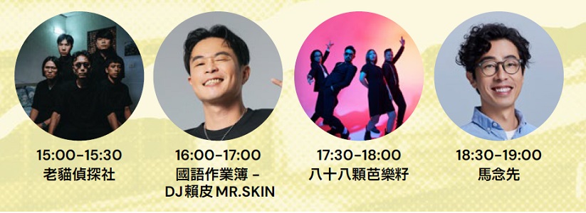 新聲代大派對