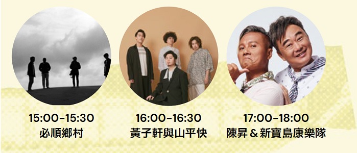 聲返眷村記憶