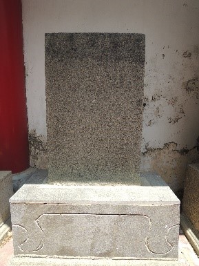 功德碑記
