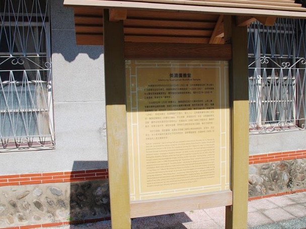 美濃廣善堂