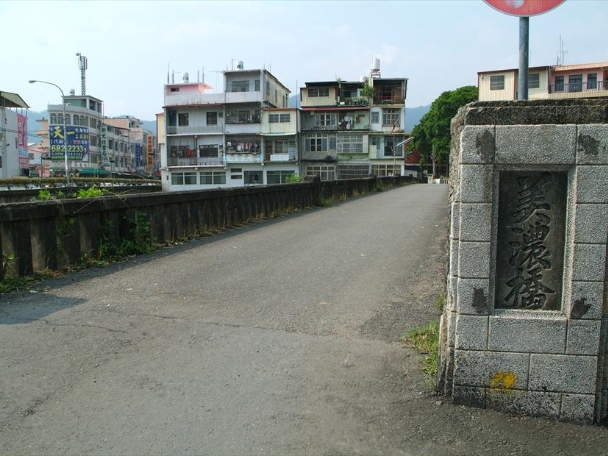 美濃舊橋