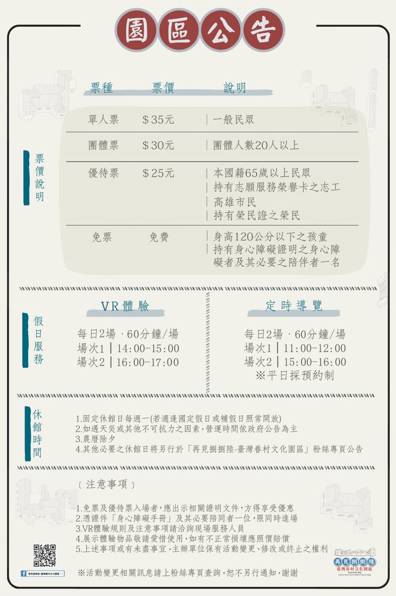 票價資訊